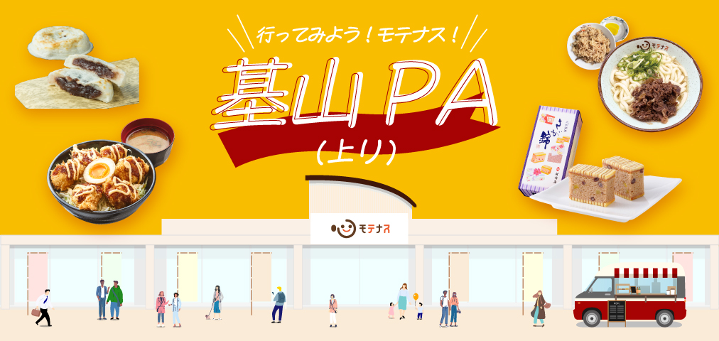 店舗紹介_PCトップ画像