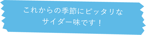 びわ湖サイダーソフトクリーム_メモ