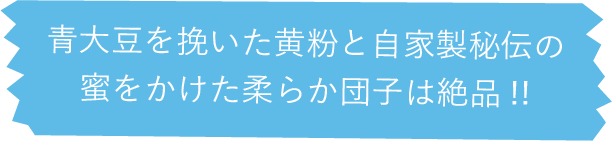 三井寺力餅_メモ