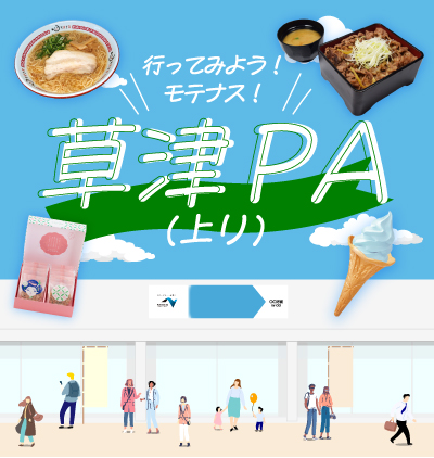 店舗紹介_SPトップ画像