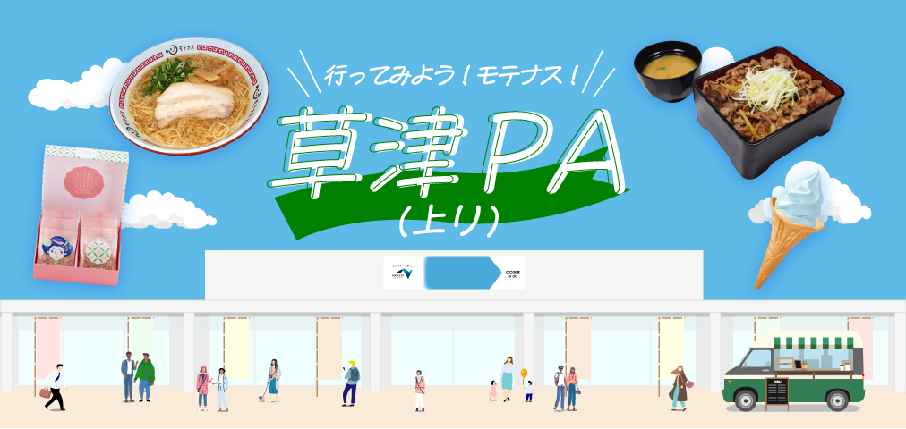 店舗紹介_PCトップ画像
