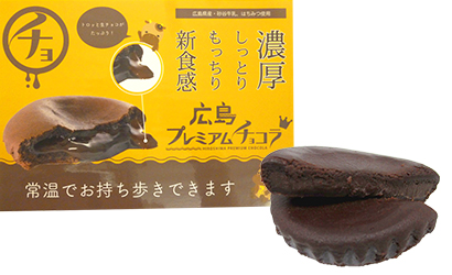 広島プレミアムチョコラ4個入