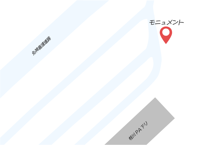 桂川PA上り線_日本で最初の高速道路_名神起工の地_地図