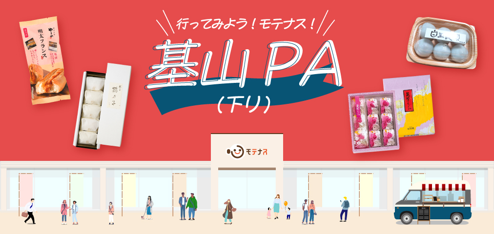 店舗紹介_PCトップ画像