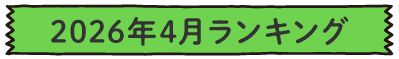 2026年4月
