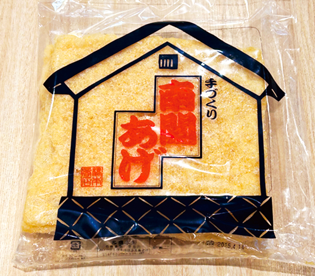 南関あげ