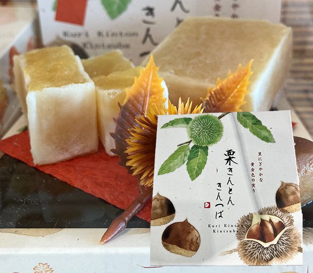 栗きんとんきんつば