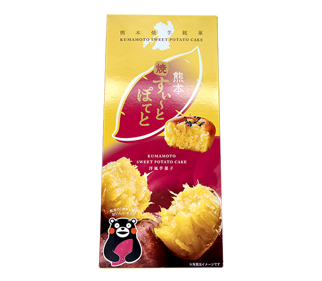 熊本焼すぃーとぽてと