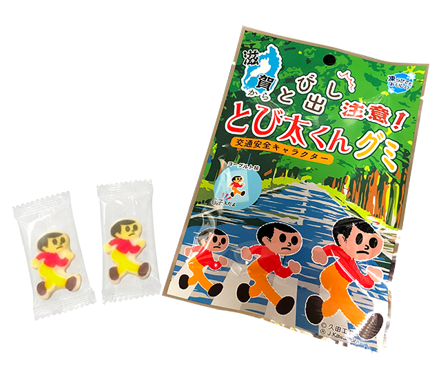 とび太くんグミ