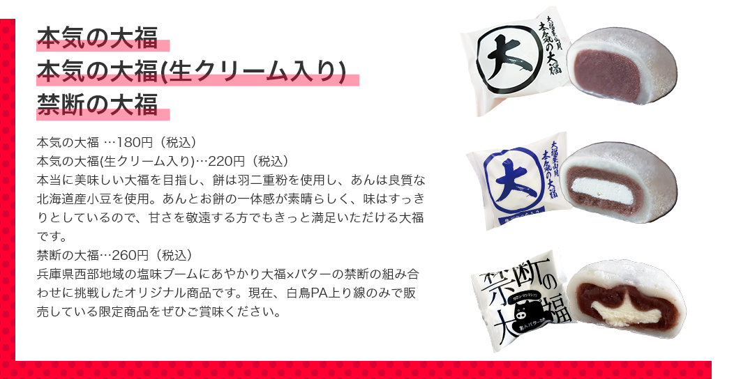 PC_本気の大福など