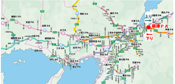 E1 名神高速道路 草津パーキングエリア（上下線）地図